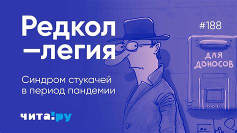 Обнаружение стукачей в школе