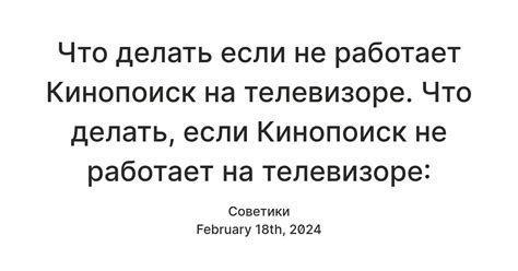 Обновите приложение КиноПоиск