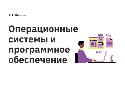 Обновите программное обеспечение операционной системы