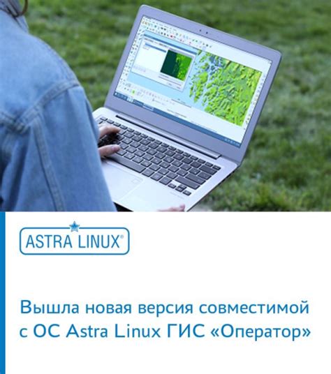 Обновите Astra Linux, если версия устарела