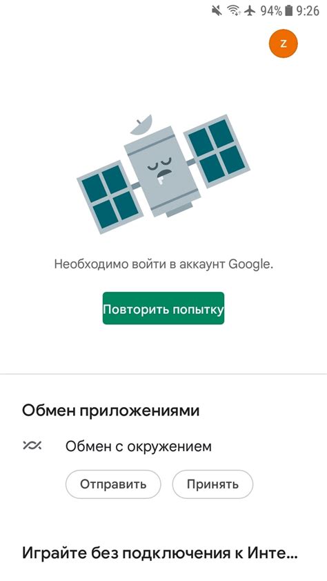 Обновите Google Play Маркет