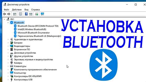 Обновить драйверы Bluetooth