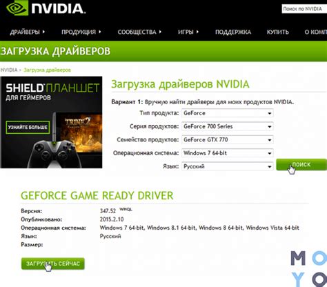 Обновление драйверов видеокарты Nvidia