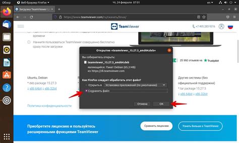 Обновление и удаление TeamViewer с Ubuntu