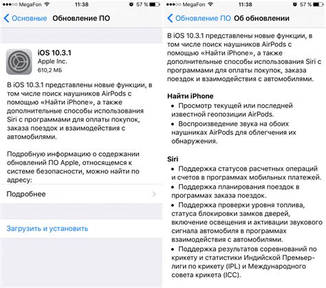 Обновление операционной системы iOS на устройстве