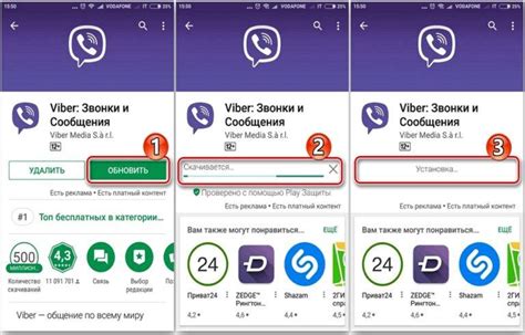 Обновление приложения Вайбер и его влияние на стабильную работу
