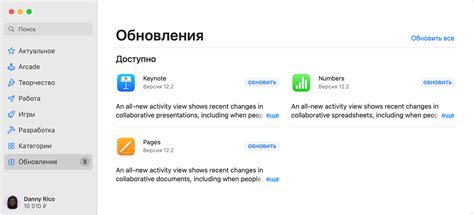 Обновление приложения App Store