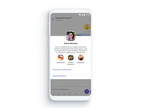 Обновление приложения Viber