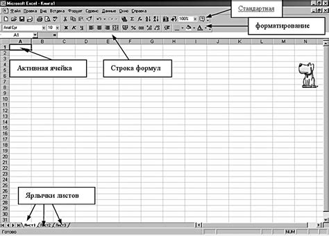 Обновление программы Excel