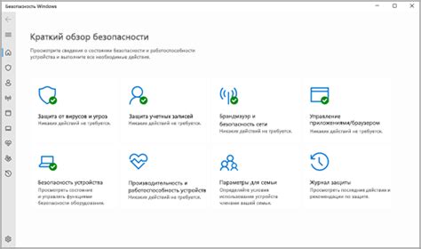 Обновление системы для повышения безопасности