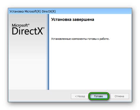 Обновление DirectX