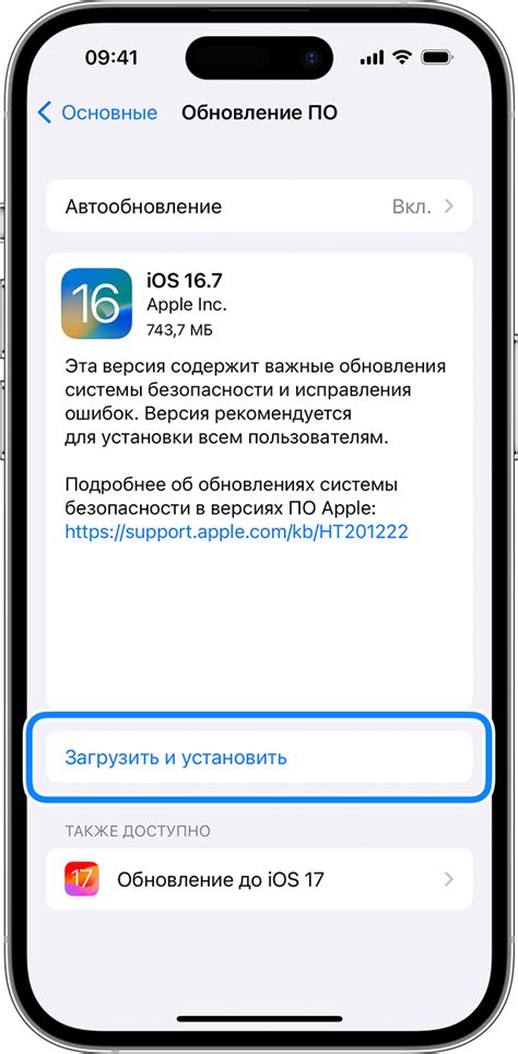 Обновление iOS на iPhone 7 Plus через Wi-Fi