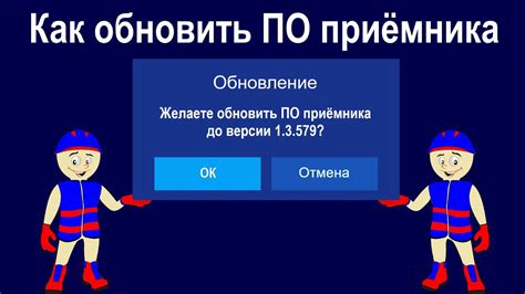 Обновляем программное обеспечение