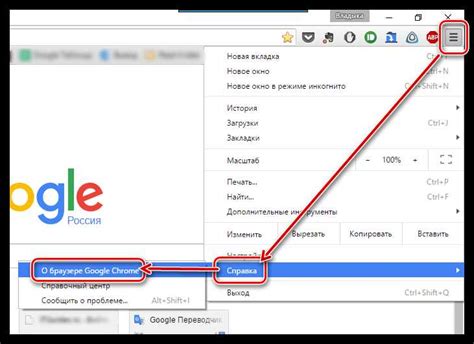 Обновляем Chrome до последней версии