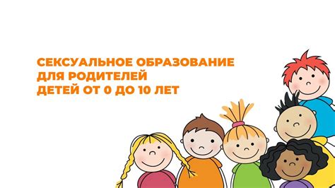 Образование для родителей