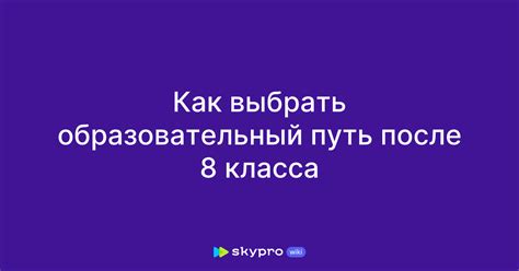 Образование и курсы: как описать образовательный путь