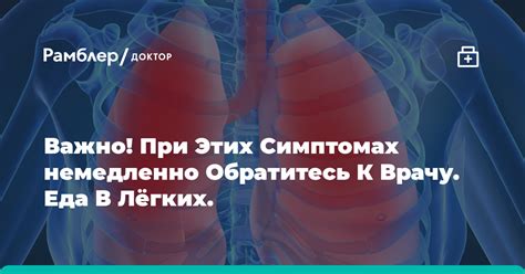 Обратитесь за помощью к врачу немедленно