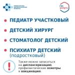 Обратитесь за помощью к специалистам