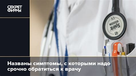 Обратитесь к врачу в случае необходимости