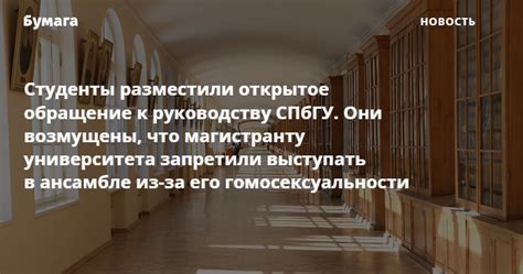 Обратитесь к руководству университета