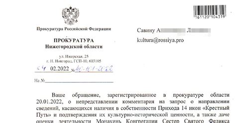 Обратиться в органы прокуратуры или правоохранительные органы