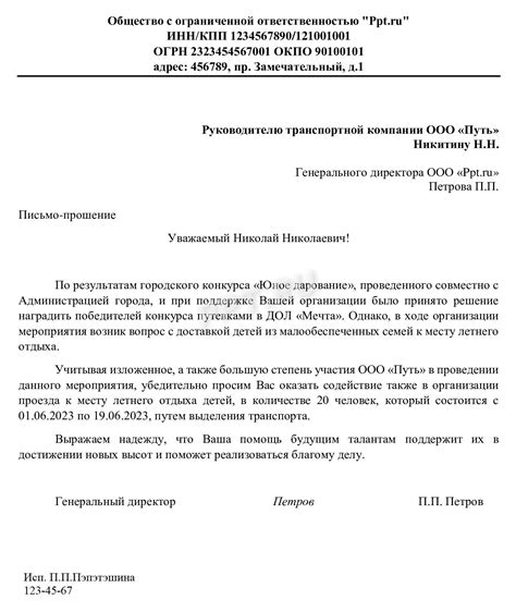 Обратиться к школьной администрации с просьбой об организации необходимой помощи