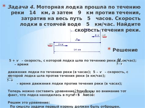 Обращаем внимание на скорость течения