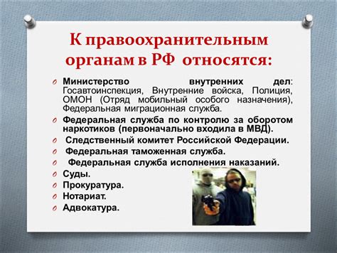 Обращайтесь за помощью к правоохранительным органам