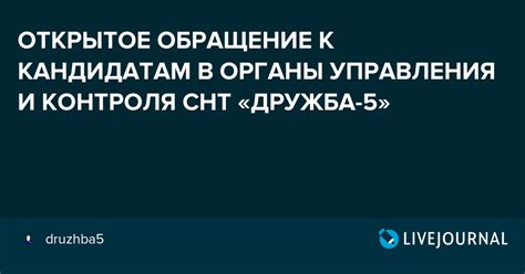 Обращение в органы контроля