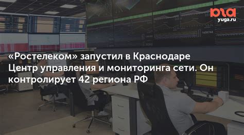 Обращение в офис Ростелекома