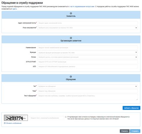 Обращение в службу поддержки разработчика