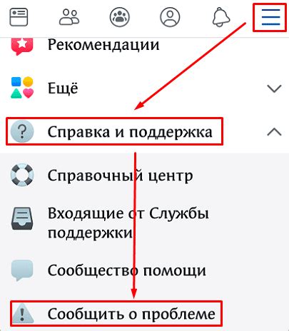 Обращение в службу поддержки Facebook