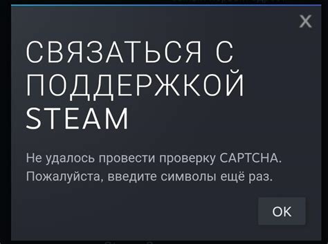 Обращение в службу поддержки Steam