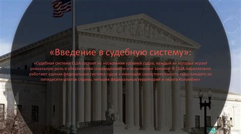 Обращение в судебную систему