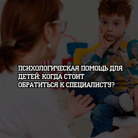 Обращение к специалисту: когда нужна помощь