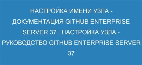 Обращение к технической поддержке Apple для получения имени узла