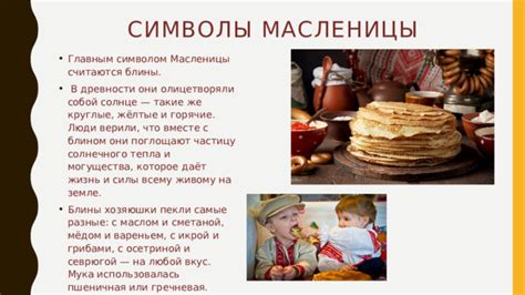 Обряд масленицы в древности