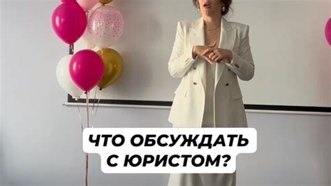 Обсудить с юристом