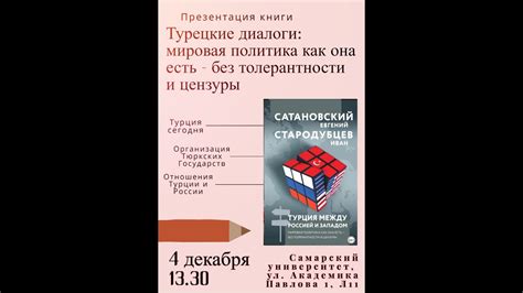 Обсуждение и критика взглядов Сатановского