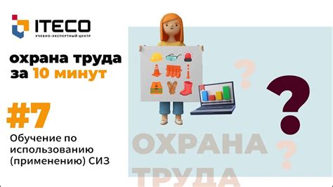 Обучение использованию платежной системы