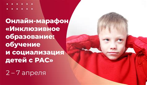 Обучение и социализация