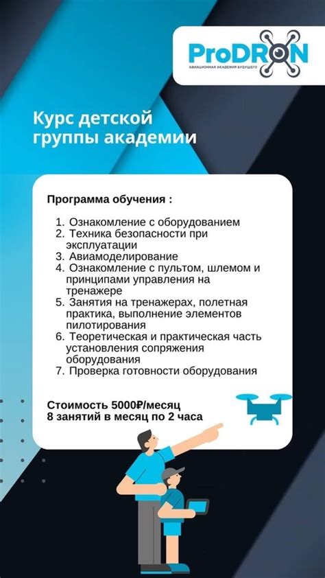 Обучение операторов работы с джойстиком