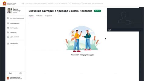 Обучение пользователей работе с ЕИС