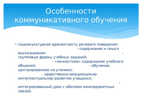 Обучение принципам партнерского общения для укрепления связей