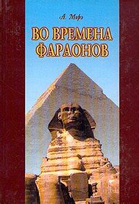 Обучение ученика 5 класса во времена фараонов