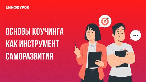 Обучение экономике как инструмент саморазвития