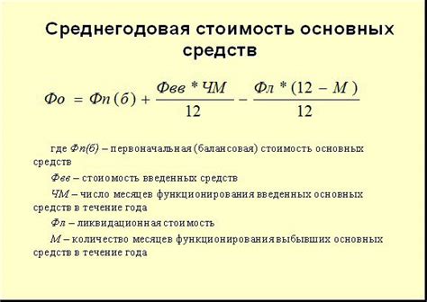 Общая формула расчета стоимости жизни