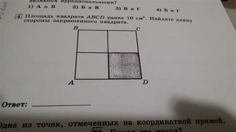 Общепринятые значения и интерпретации закрашенного квадрата