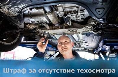 Общие изменения в процедуре технического осмотра