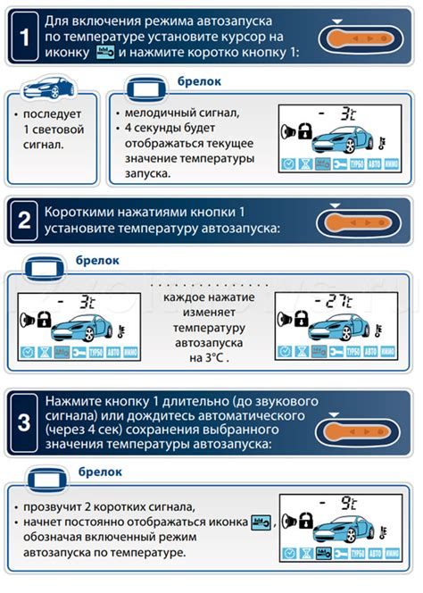 Общие рекомендации по использованию автозапуска старлайн сигналки